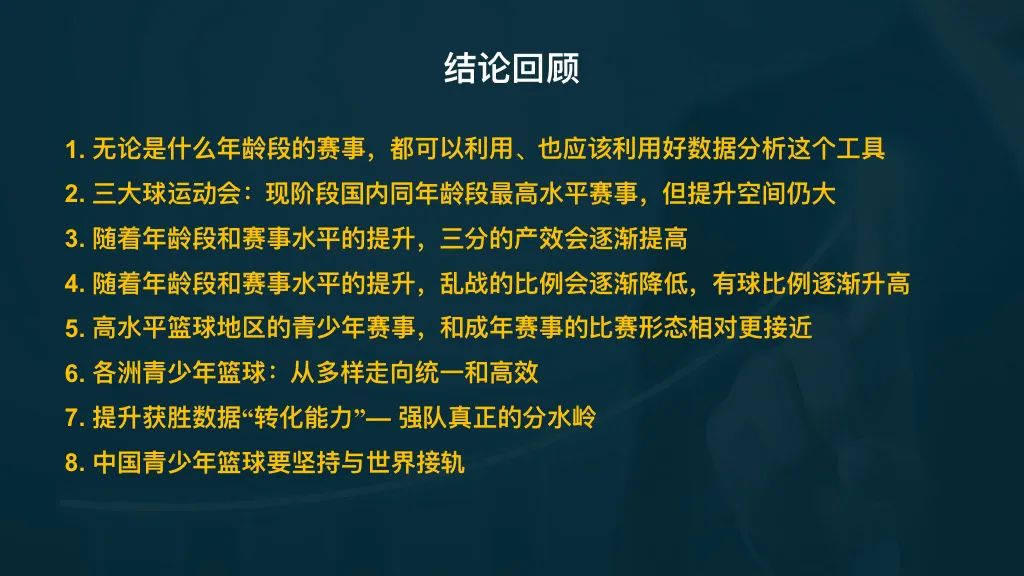 [流言板]詹姆斯：不會(huì)去想連贏三場(chǎng)，專注于下一場(chǎng)